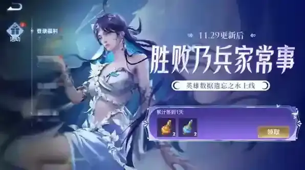 王者荣耀遗忘之水怎么获得