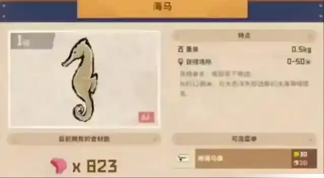 潜水员戴夫海马竞速最强海马是什么