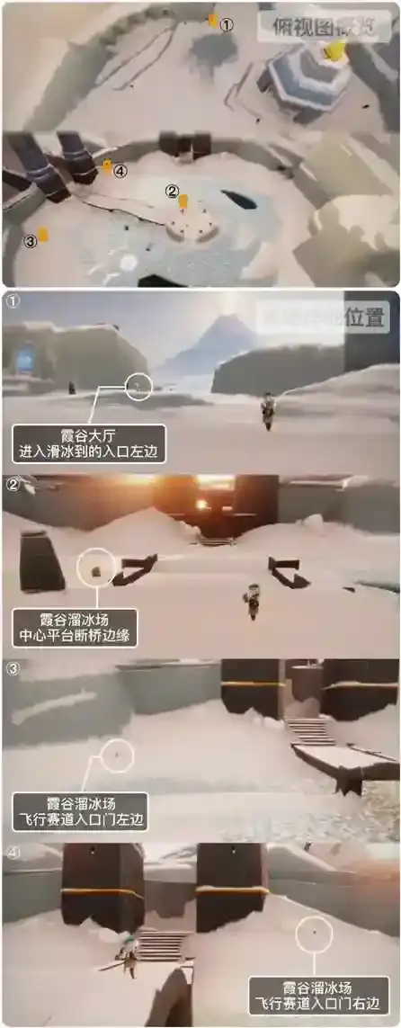 光遇2月14日季节蜡烛位置一览