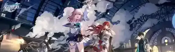 崩坏星穹铁道巡星之礼活动完整攻略