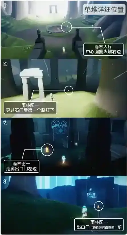 光遇2月23日大蜡烛位置一览