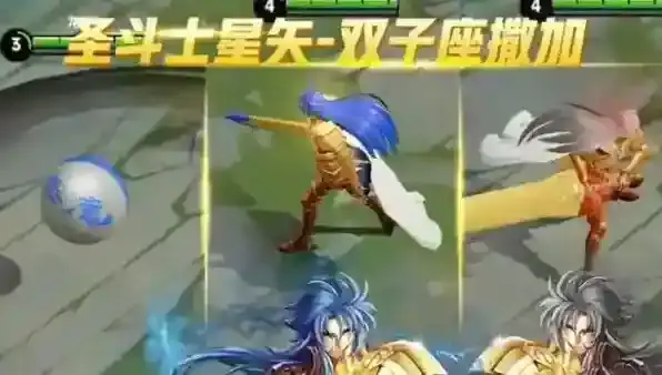 王者荣耀黄金双子座