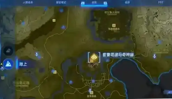 塞尔达传说王国之泪石板