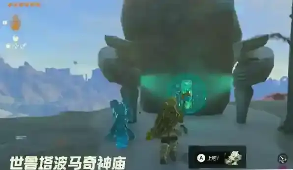 塞尔达传说王国之泪通天术