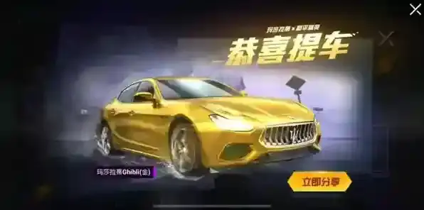 和平精英玛莎拉蒂返场价格一览2023