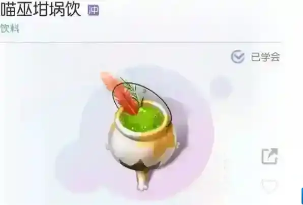 以闪亮之名菜谱