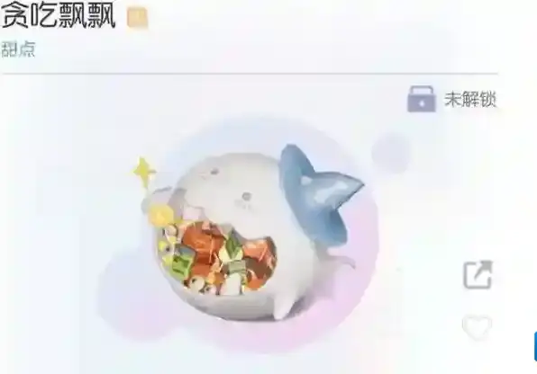 以闪亮之名原料