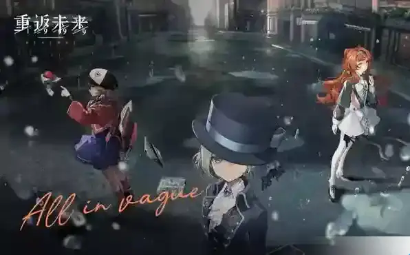 重返未来1999心相升维材料一览