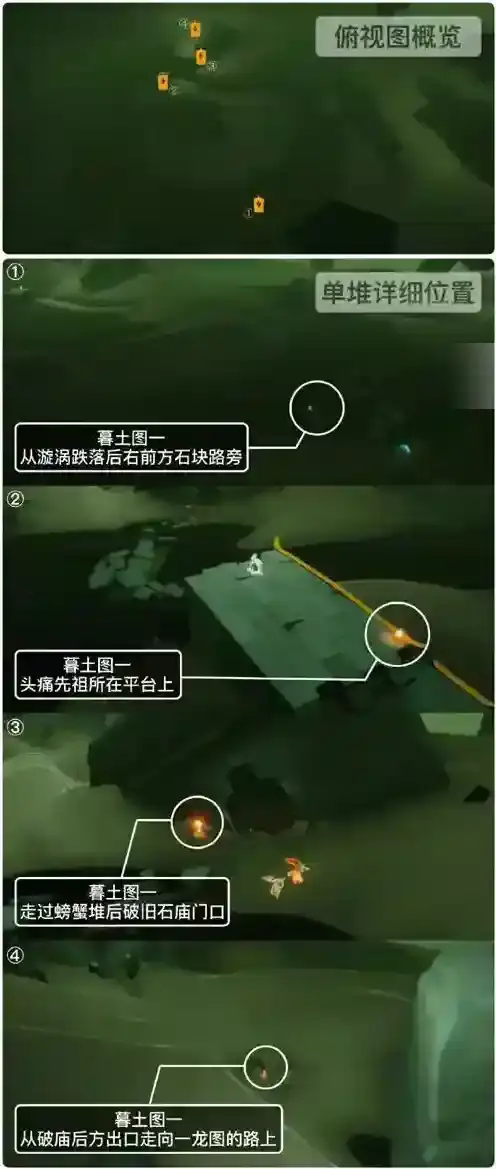 光遇4月11日季节蜡烛在哪里