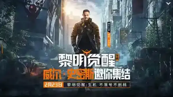 黎明觉醒生机和明日之后区别是什么