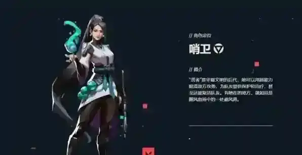 无畏契约贤者模型是谁