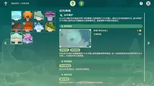 原神灵蕈棋阵第四天怎么过