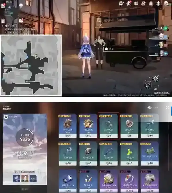 崩坏星穹铁道一览