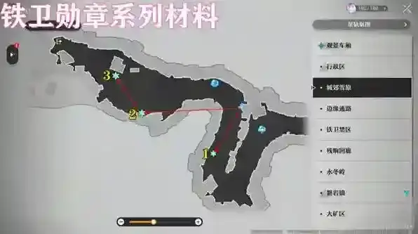 崩坏星穹铁道星穹