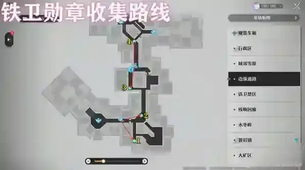 崩坏星穹铁道灾影