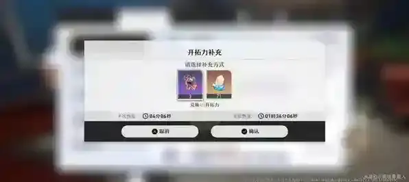 崩坏星穹铁道主线