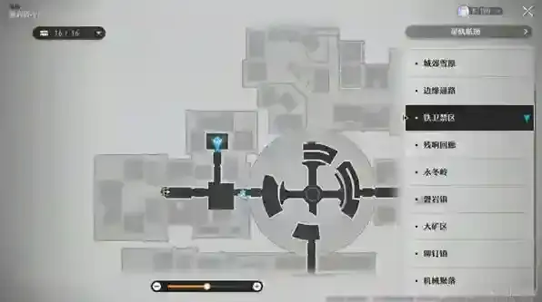 崩坏星穹铁道雅利