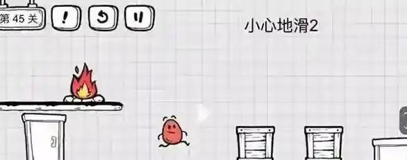茶叶蛋大冒险小心地滑