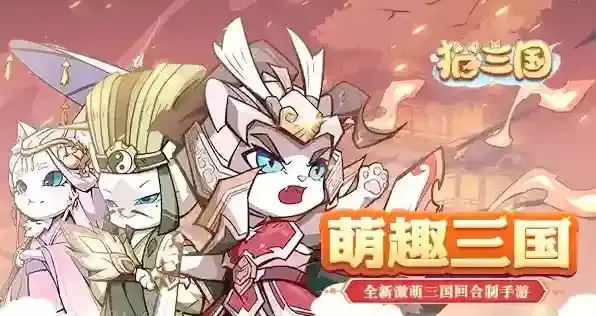 猫三国资源怎么用-猫三国商店买什么好