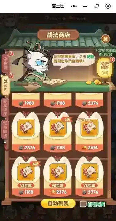 猫三国可换