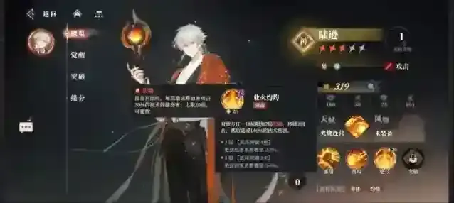 三国志幻想大陆2枭之歌一火