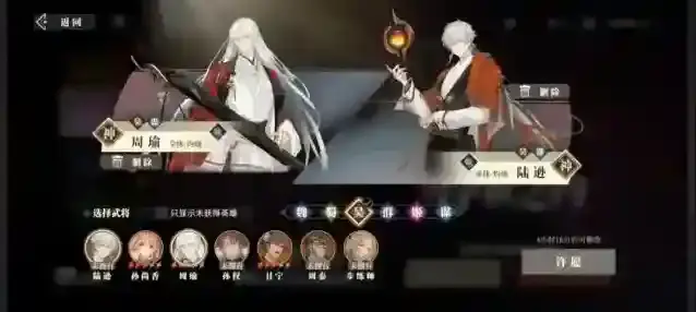 三国志幻想大陆2枭之歌步练师