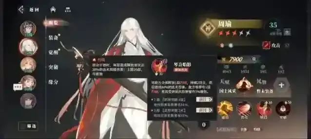 三国志幻想大陆2枭之歌陆逊