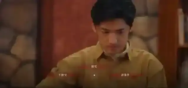 情感反诈模拟器爱过