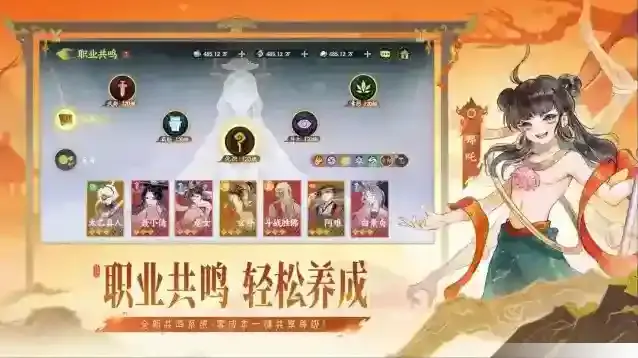 指尖山海0氪平民阵容-不想氪金的平民玩家怎么搭配阵容