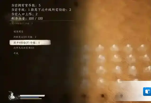 黑神话悟空分段