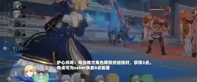 崩坏星穹铁道炉心