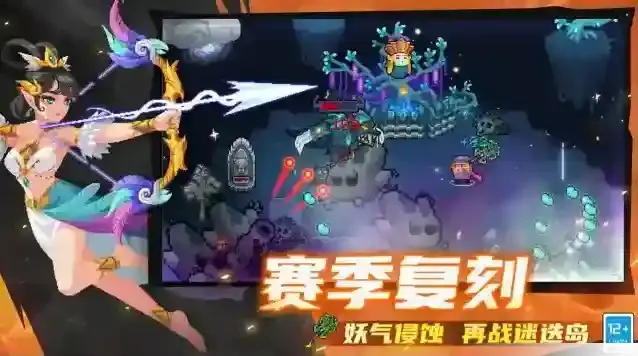 元气骑士迷迭岛联机指南-迷迭岛联机注意事项