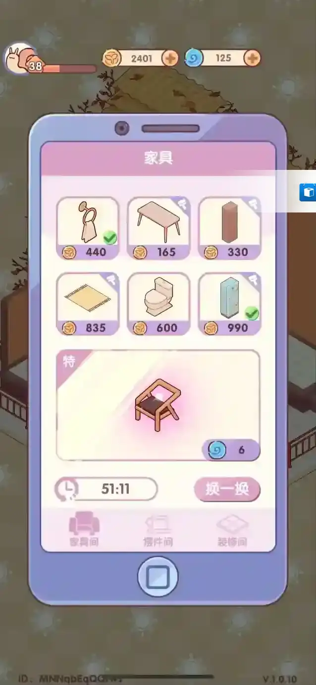 我的休闲时光金币