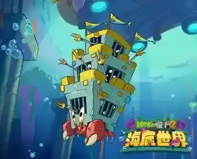 植物大战僵尸2水母