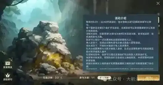 大航海时代传说次数