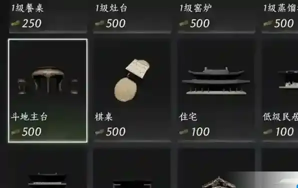 燕云十六声设施