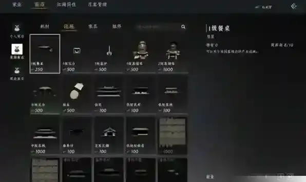 燕云十六声刷取