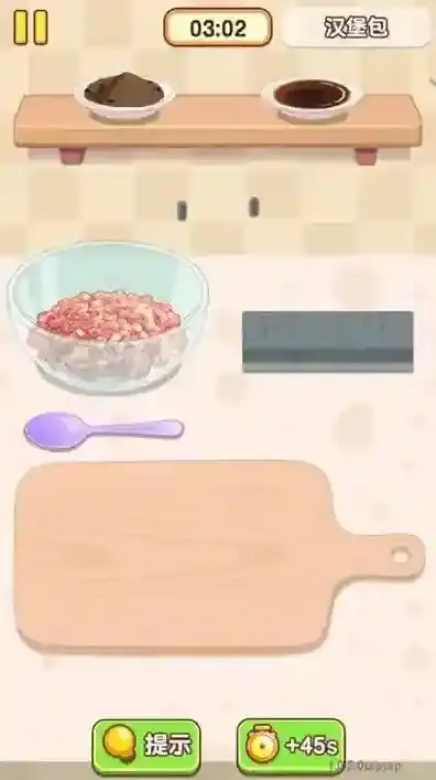 幸福小厨师碎肉