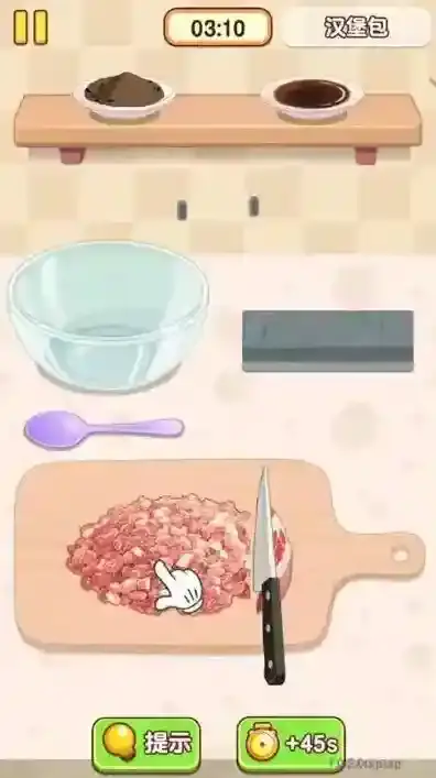 幸福小厨师汉堡胚