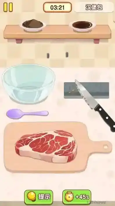 幸福小厨师放入