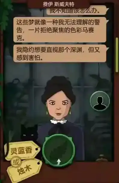 奇异园艺死人手指