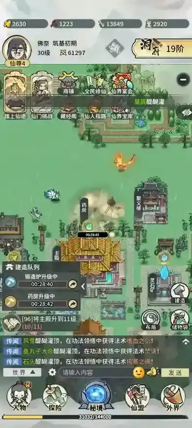 此山有妖气功法