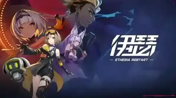 伊瑟兑换码-伊瑟兑换码兑换入口在哪