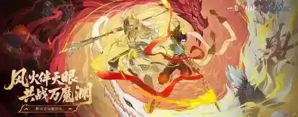 潮汐守望者一念封神竞技场配队推荐-潮汐守望者一念封神竞技场阵容搭配