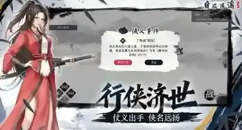 自在逍遥风起游戏