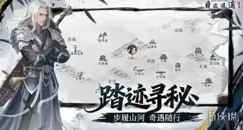 自在逍遥风起剧情