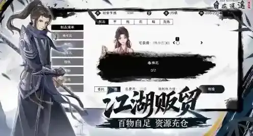 自在逍遥风起玩家