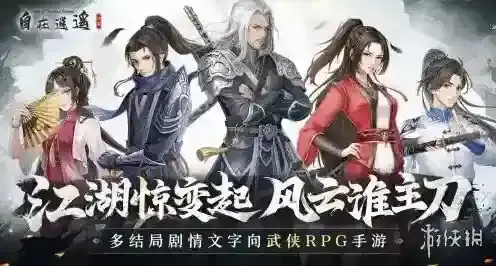 自在逍遥风起自在逍遥