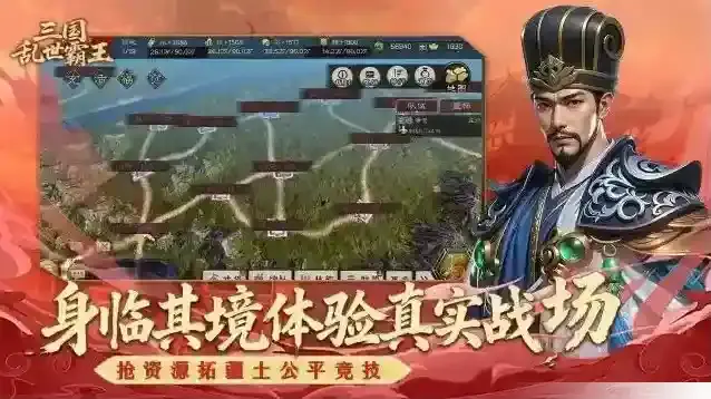 三国乱世霸王奖励