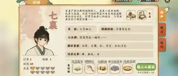 桃源深处有人家木须肉